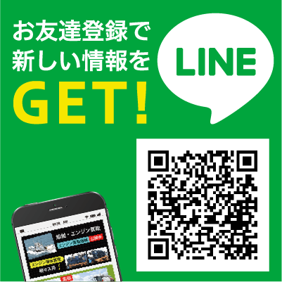 お友達登録で新しい情報をGET　LINE