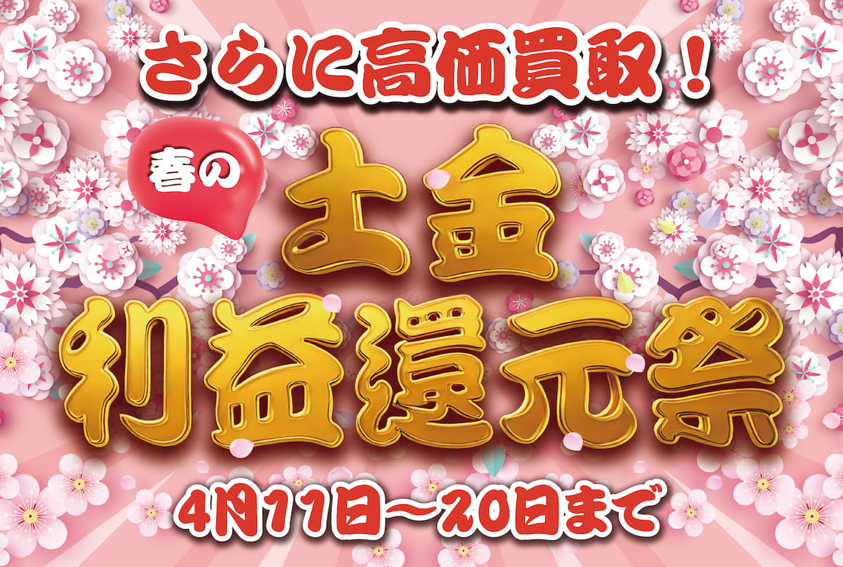 大阪府下なら出張費用無料で迅速！安全！