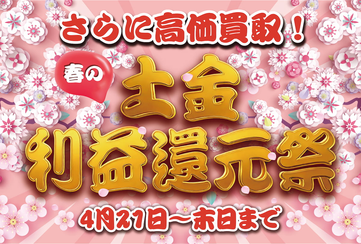 大阪府下なら出張費用無料で迅速！安全！