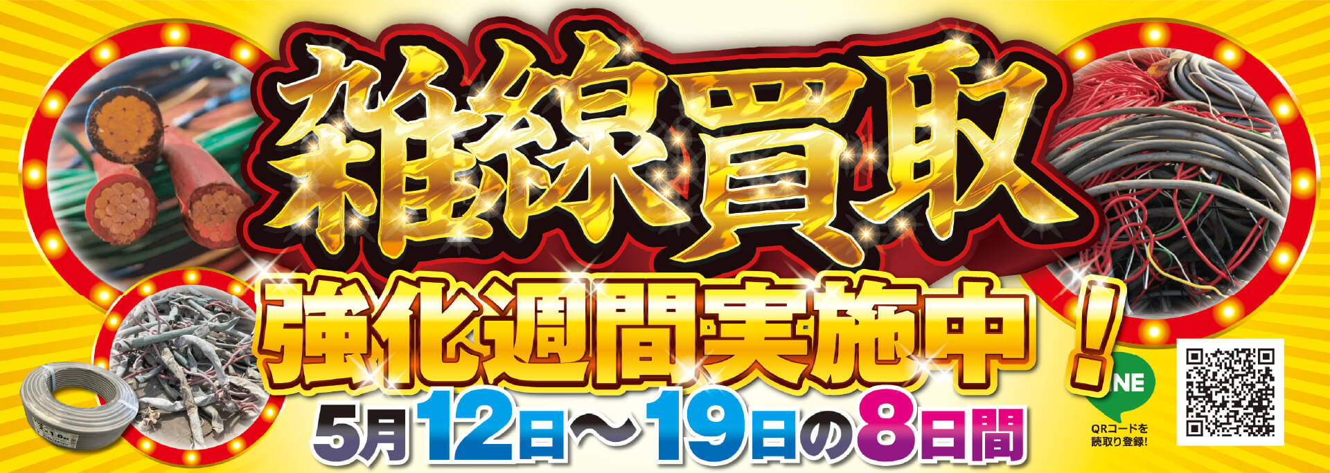 大阪府下なら出張費用無料で迅速！安全！