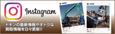 Dokin Instagram 土金の最新情報やオトクな買取情報を日々更新！！